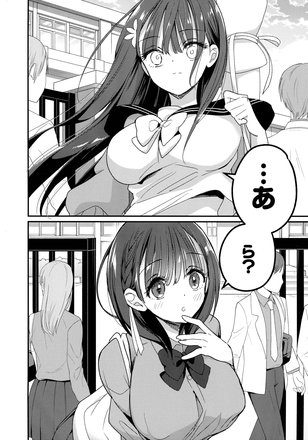 母乳ちゃんと陥没ちゃん 乙女母乳デート - page4