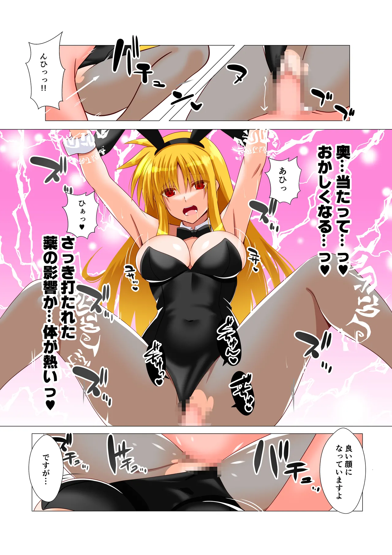 潜入捜査危機①発目 - page10
