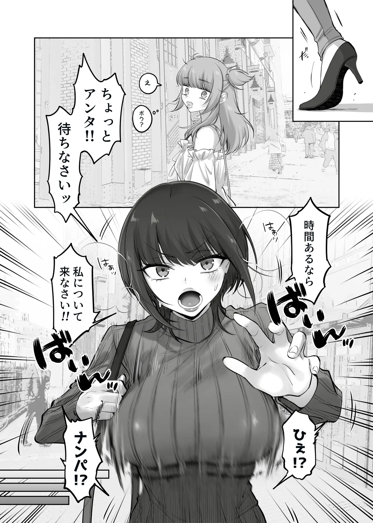 初心者女装男子♂を飼ってみた! - page10