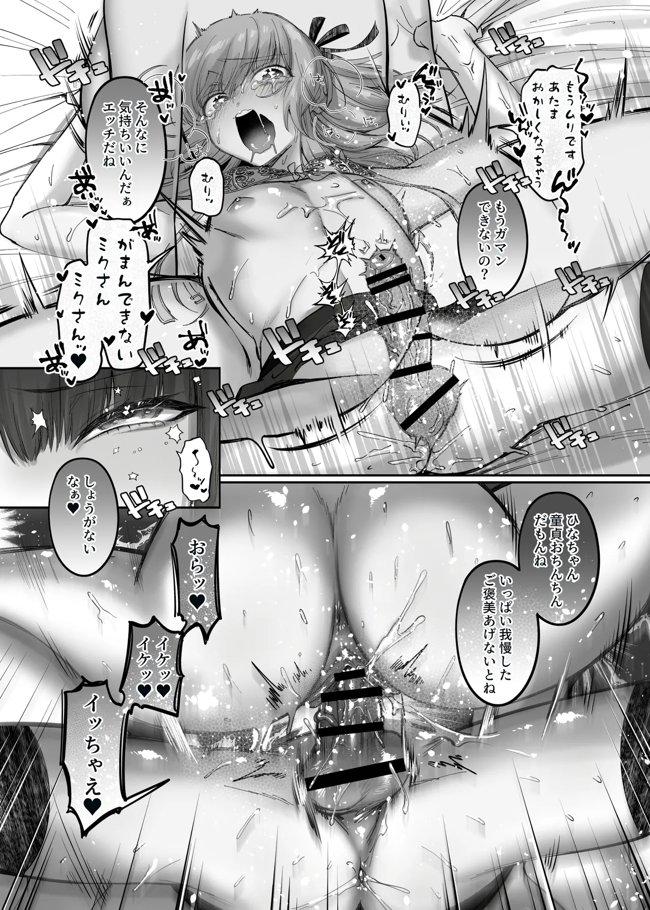 初心者女装男子♂を飼ってみた! - page43