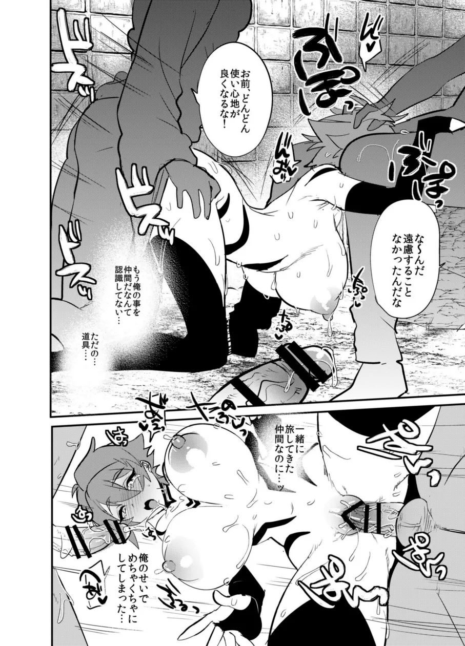 首から下だけサキュバス化罠 - page29