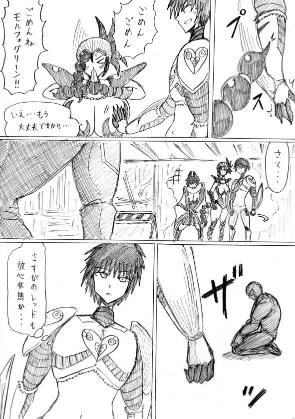 【アムニポテントシリーズ第3話】レッド編 - page104