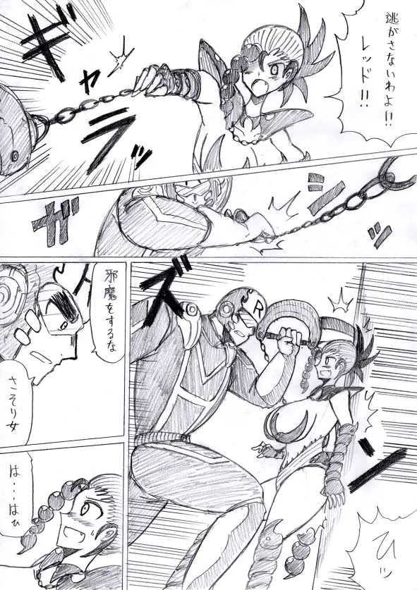 【アムニポテントシリーズ第3話】レッド編 - page107