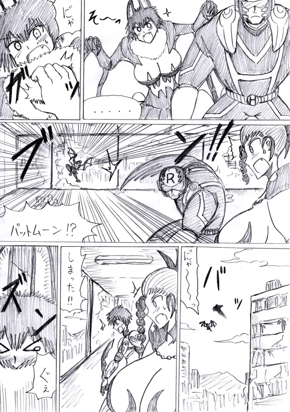 【アムニポテントシリーズ第3話】レッド編 - page108