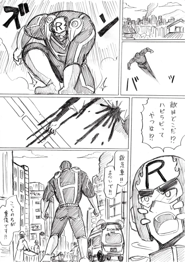【アムニポテントシリーズ第3話】レッド編 - page114
