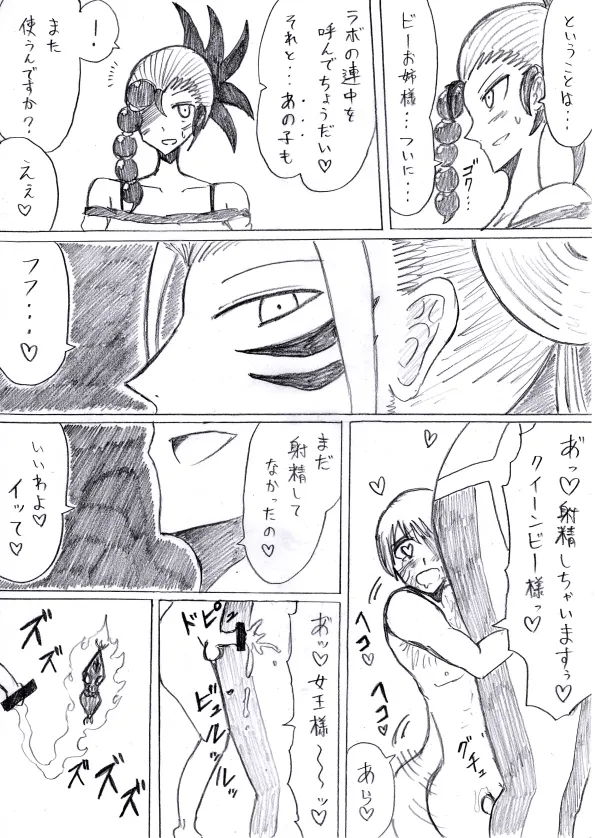 【アムニポテントシリーズ第3話】レッド編 - page127