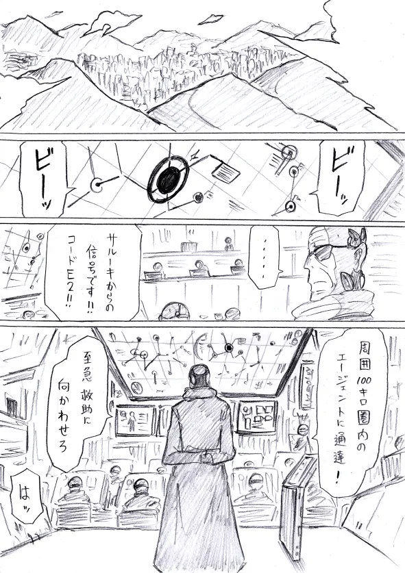 【アムニポテントシリーズ第3話】レッド編 - page129
