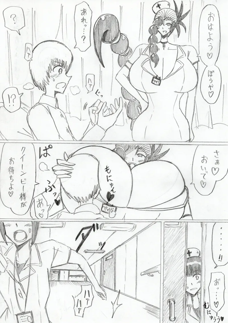 【アムニポテントシリーズ第3話】レッド編 - page13