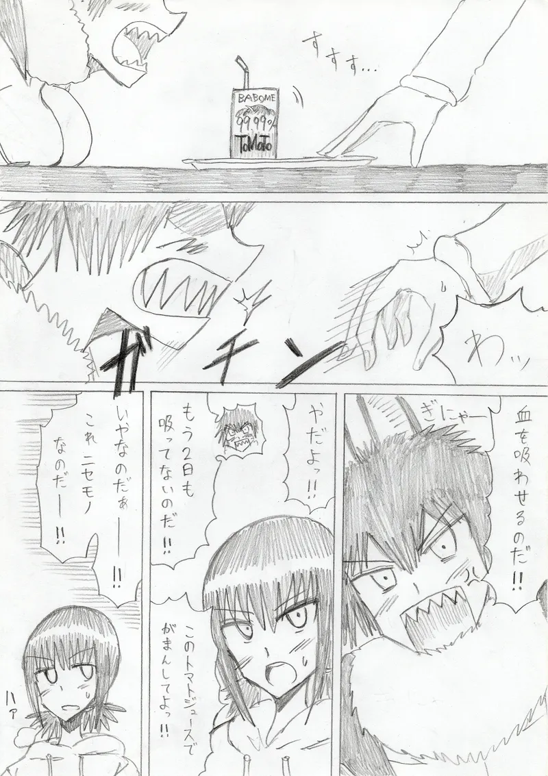 【アムニポテントシリーズ第3話】レッド編 - page130