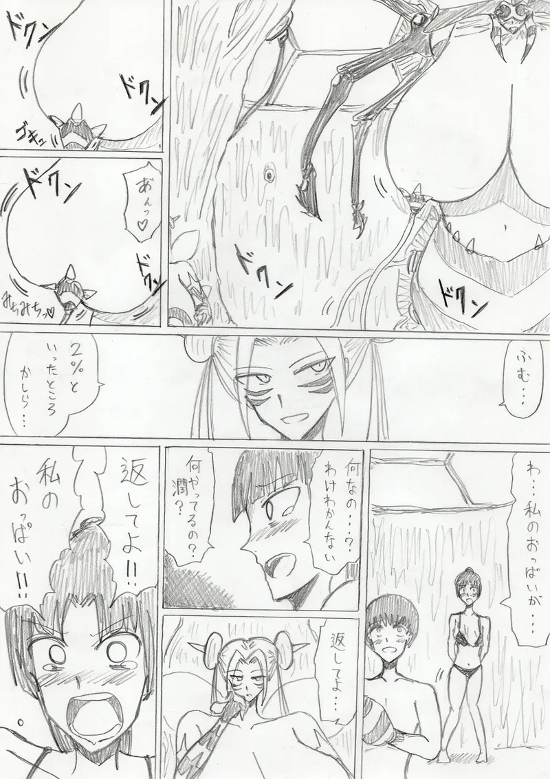 【アムニポテントシリーズ第3話】レッド編 - page136