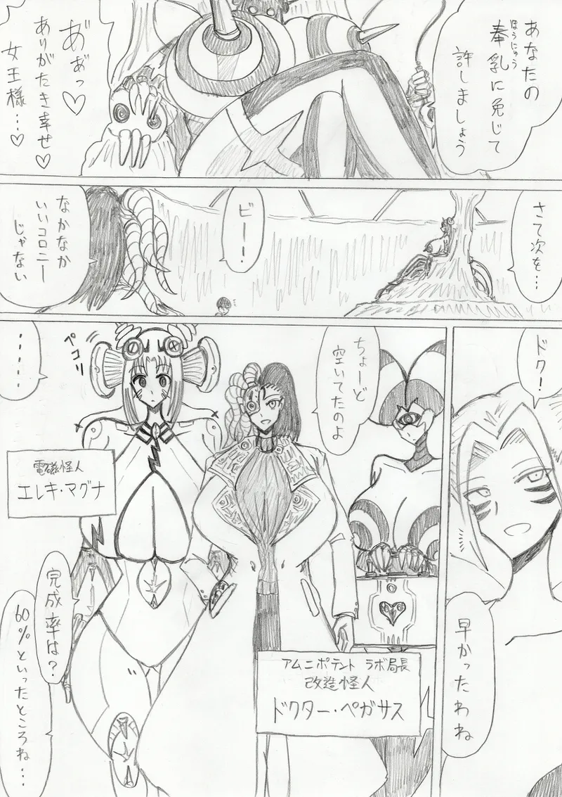 【アムニポテントシリーズ第3話】レッド編 - page138