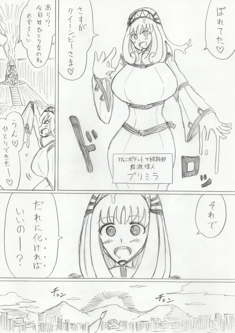 【アムニポテントシリーズ第3話】レッド編 - page140