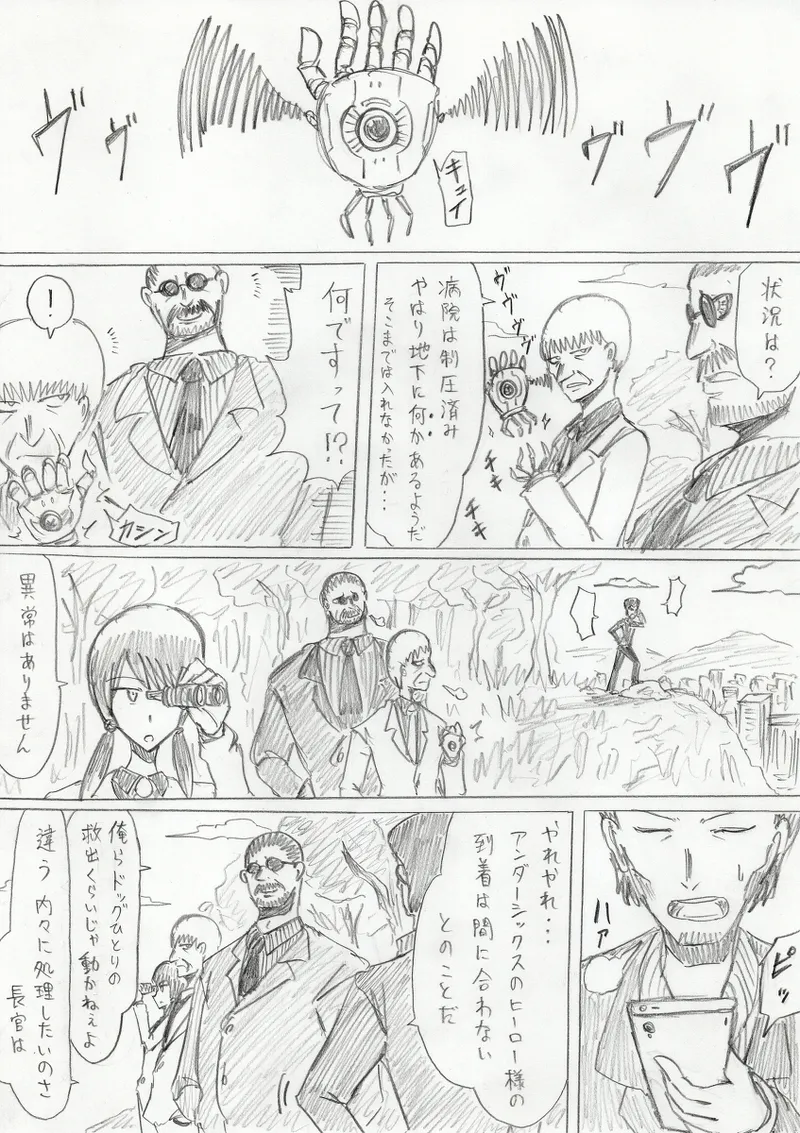 【アムニポテントシリーズ第3話】レッド編 - page145