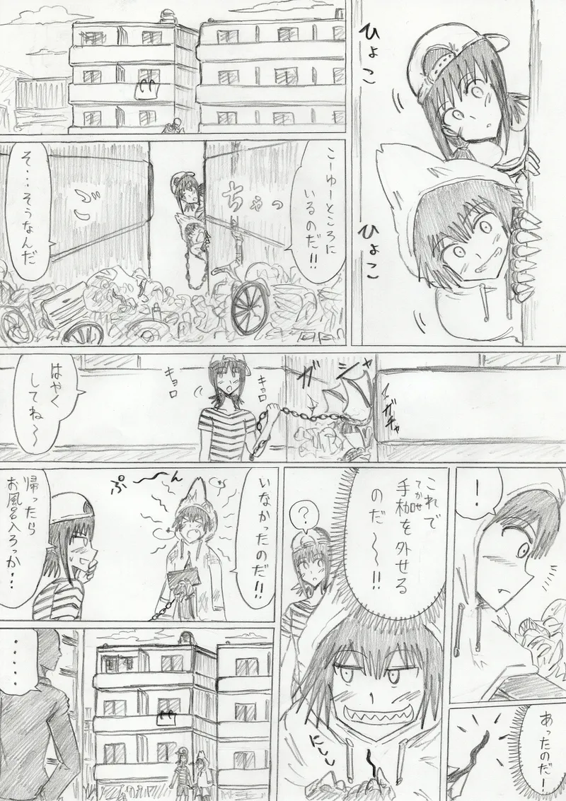 【アムニポテントシリーズ第3話】レッド編 - page147