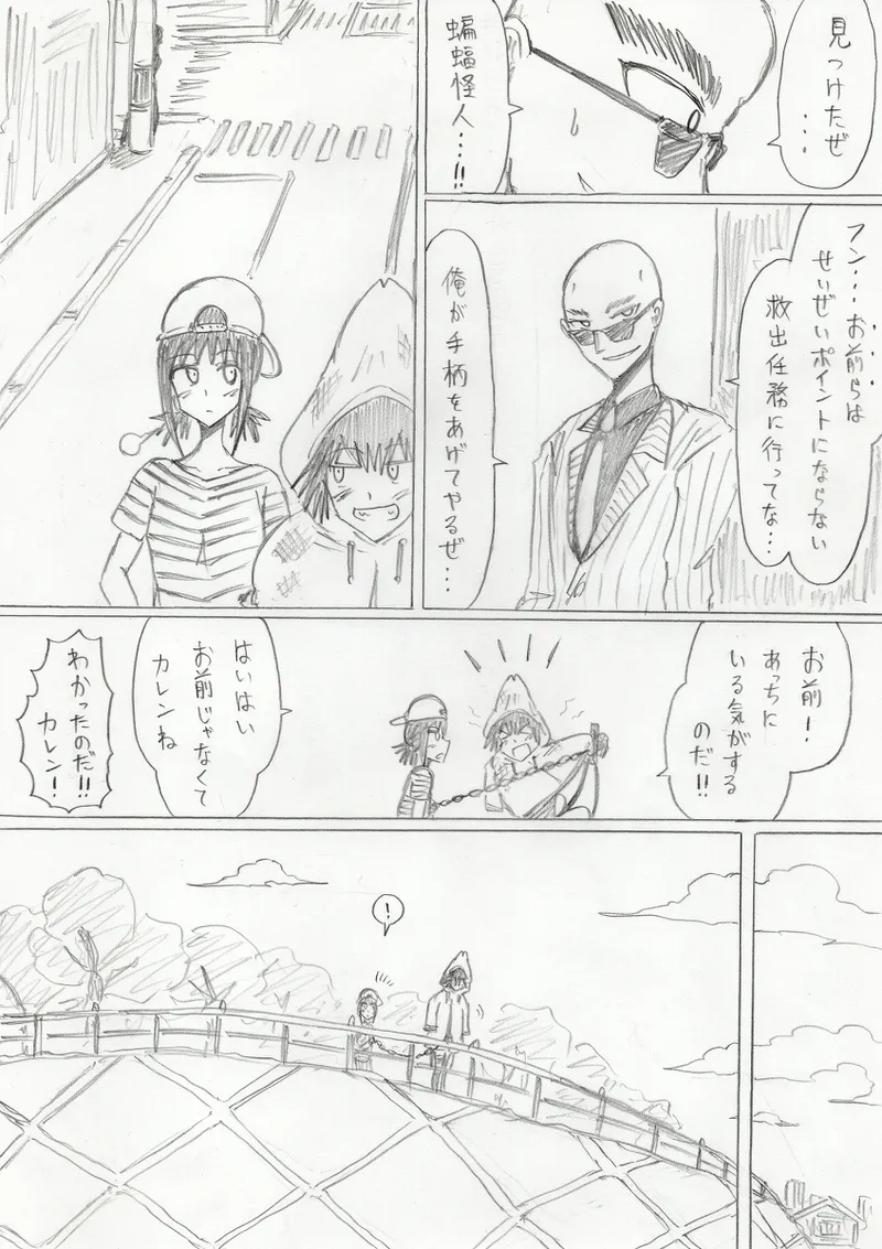 【アムニポテントシリーズ第3話】レッド編 - page148