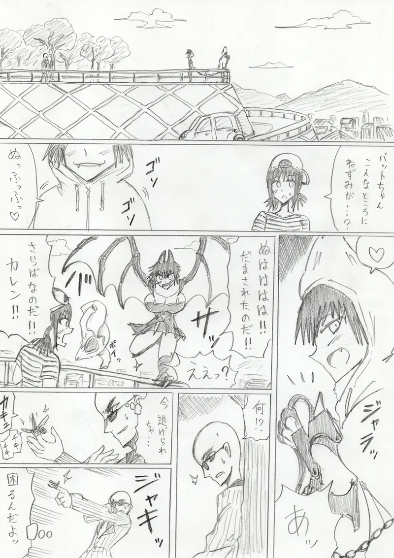 【アムニポテントシリーズ第3話】レッド編 - page149