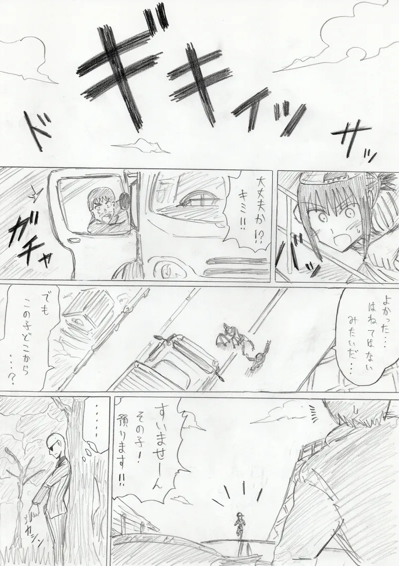 【アムニポテントシリーズ第3話】レッド編 - page151