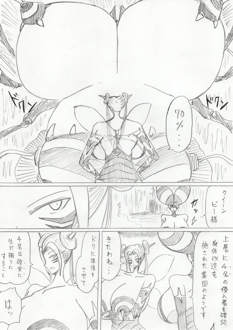 【アムニポテントシリーズ第3話】レッド編 - page159