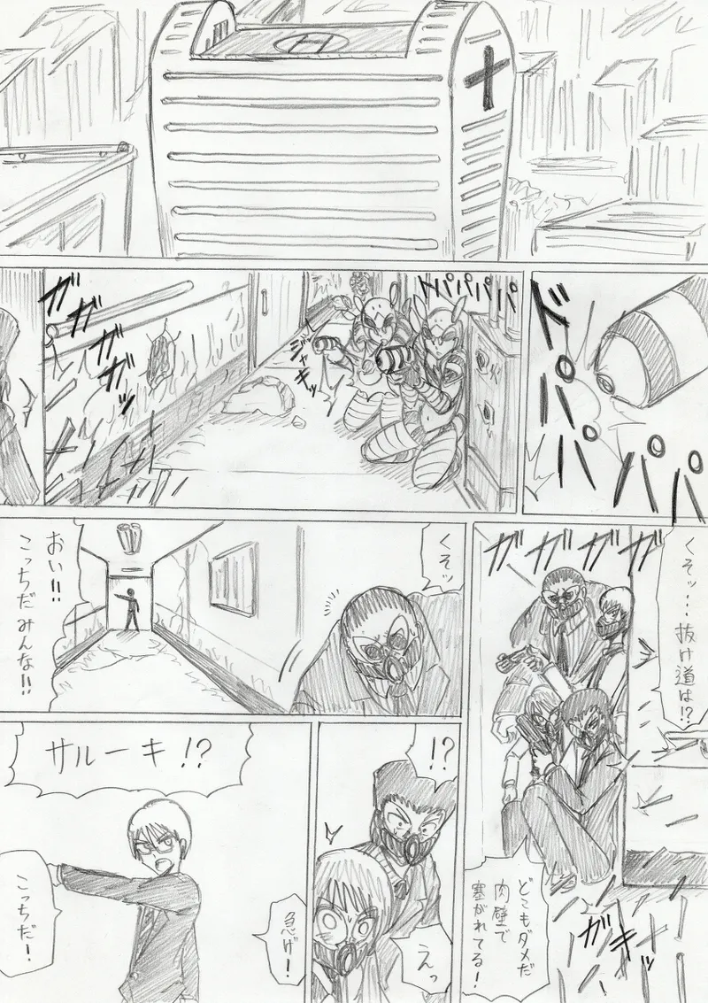 【アムニポテントシリーズ第3話】レッド編 - page160