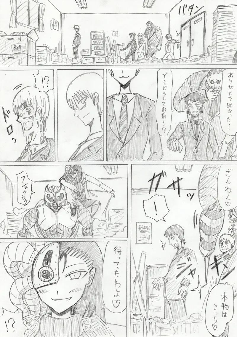 【アムニポテントシリーズ第3話】レッド編 - page161