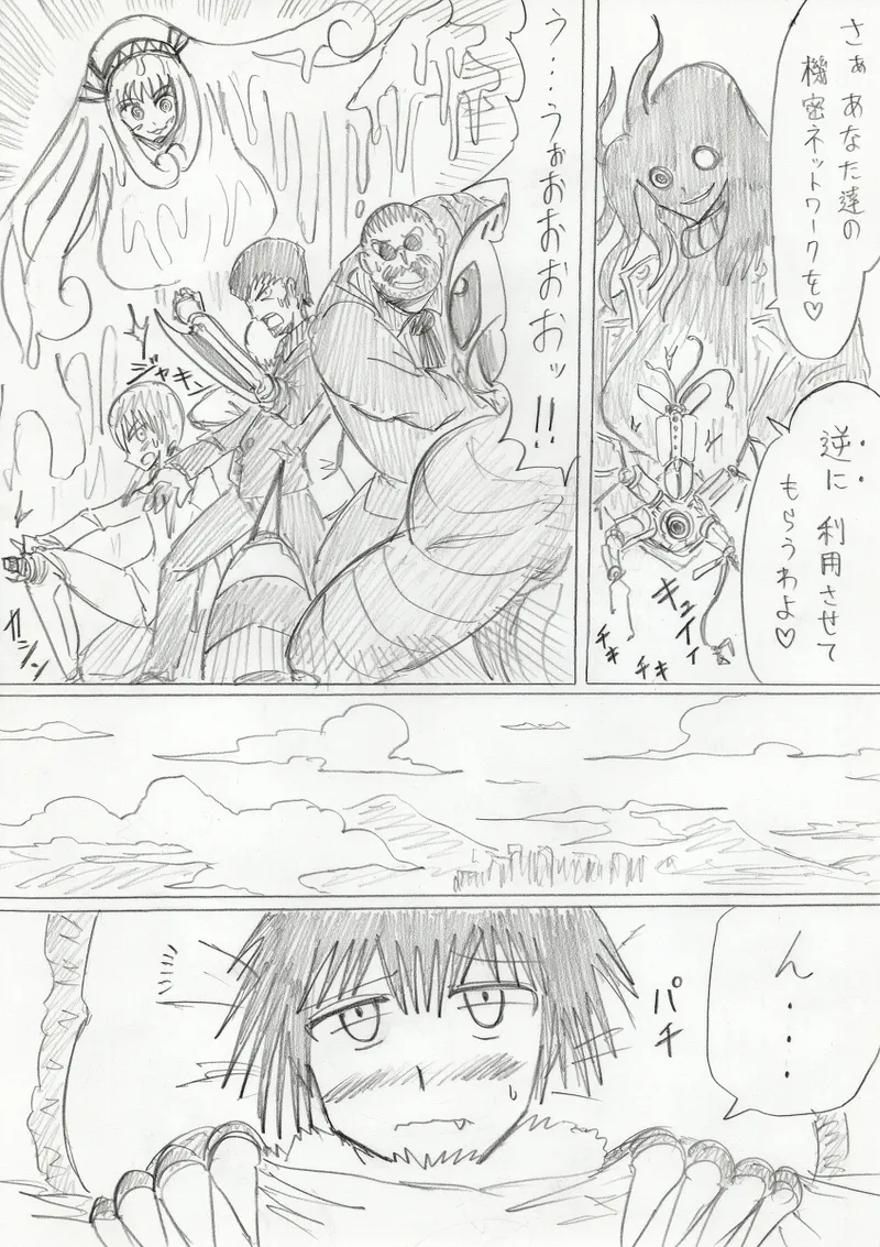【アムニポテントシリーズ第3話】レッド編 - page162