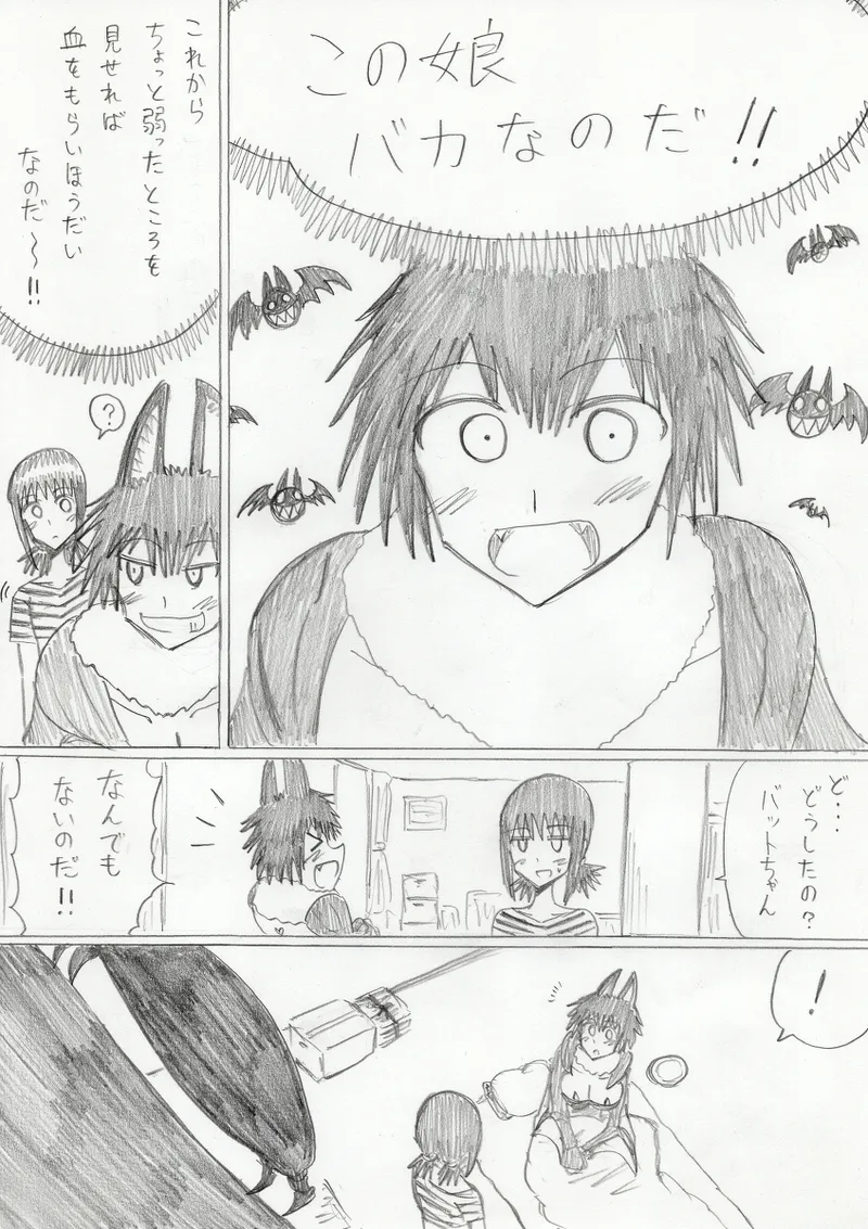 【アムニポテントシリーズ第3話】レッド編 - page165