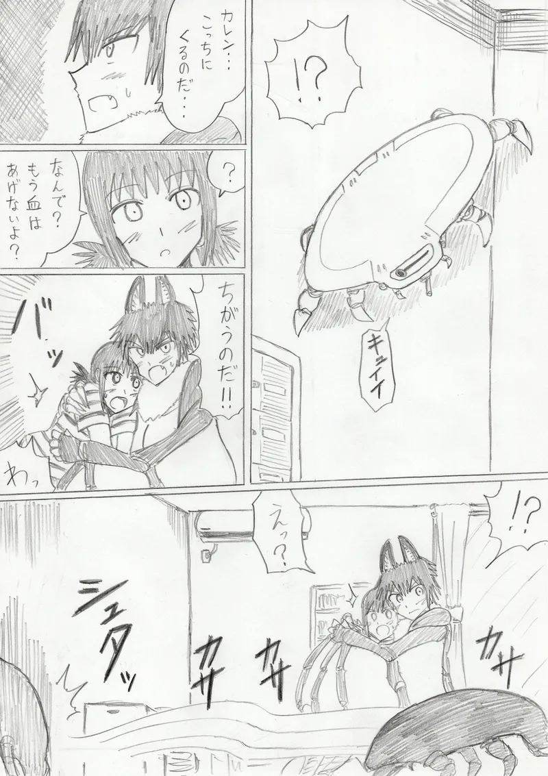 【アムニポテントシリーズ第3話】レッド編 - page166