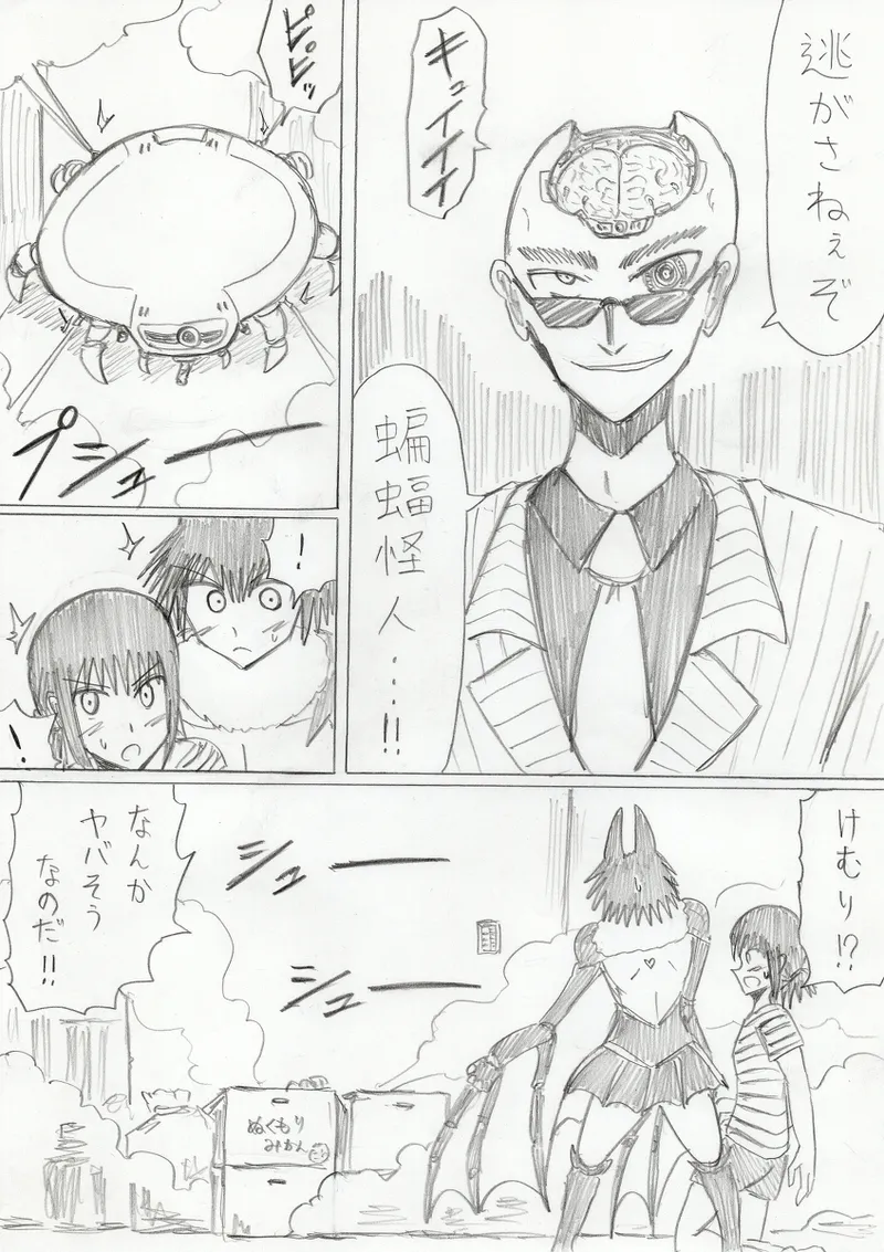 【アムニポテントシリーズ第3話】レッド編 - page168