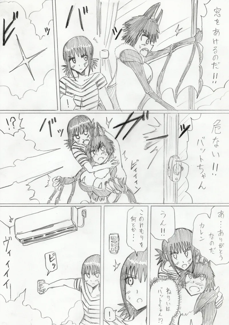 【アムニポテントシリーズ第3話】レッド編 - page169