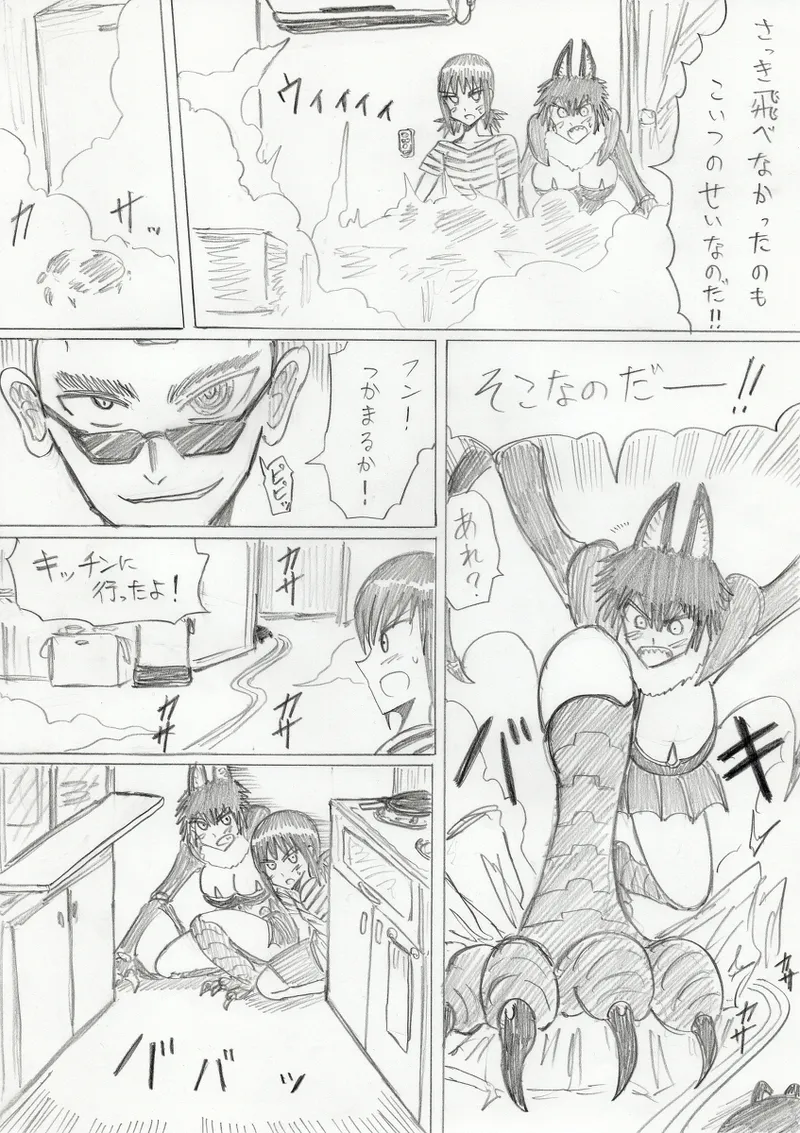 【アムニポテントシリーズ第3話】レッド編 - page170