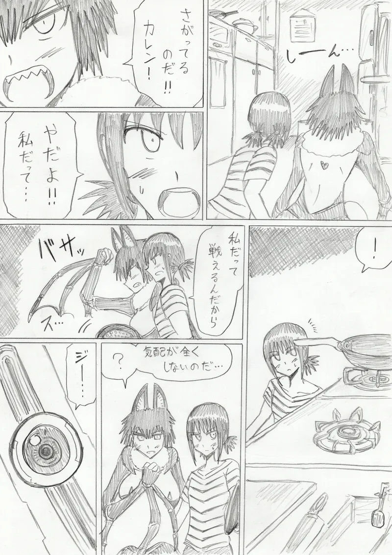 【アムニポテントシリーズ第3話】レッド編 - page171