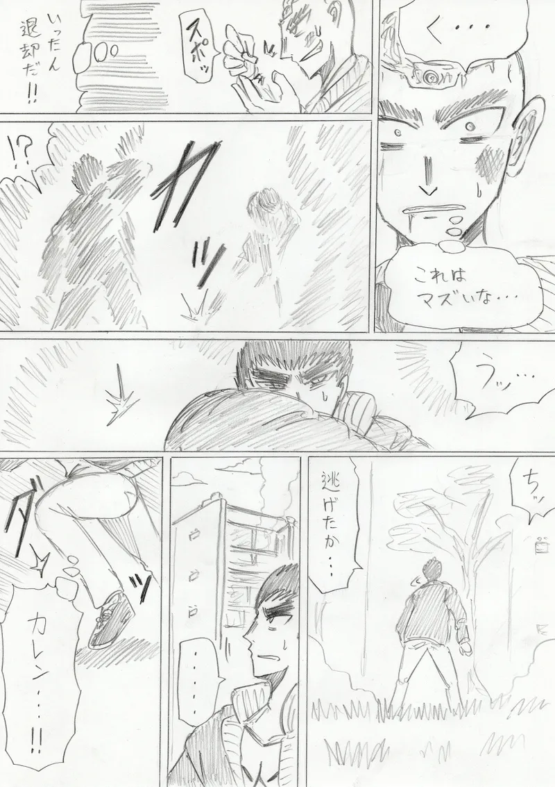 【アムニポテントシリーズ第3話】レッド編 - page176