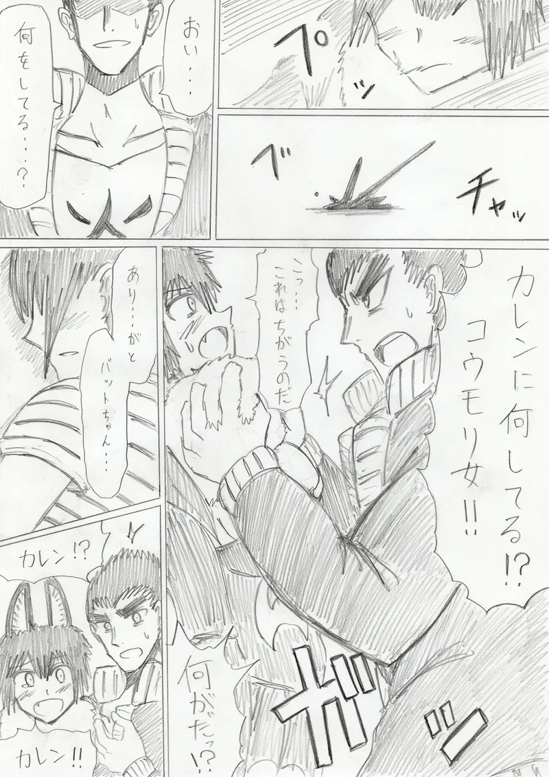 【アムニポテントシリーズ第3話】レッド編 - page180