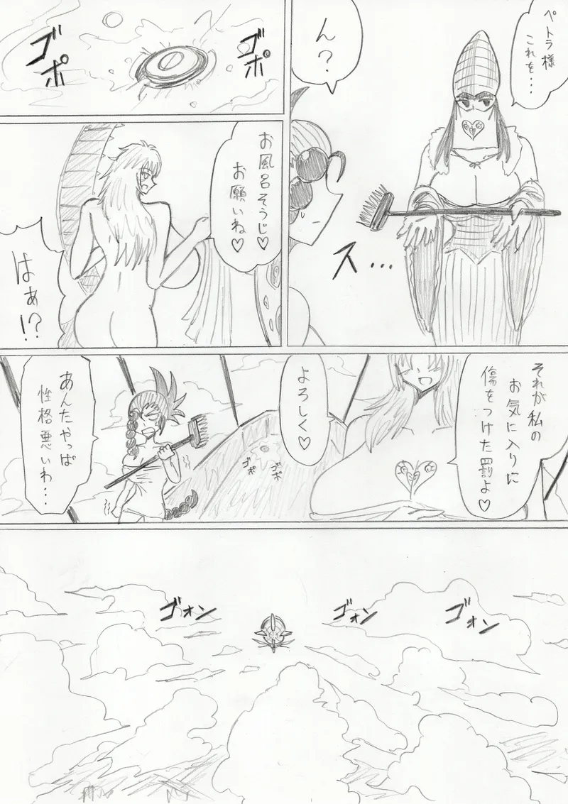 【アムニポテントシリーズ第3話】レッド編 - page189