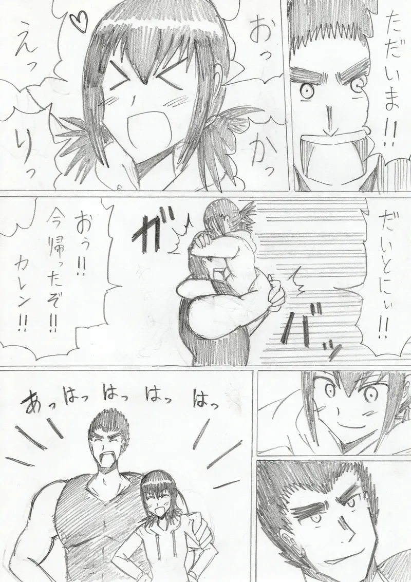 【アムニポテントシリーズ第3話】レッド編 - page19
