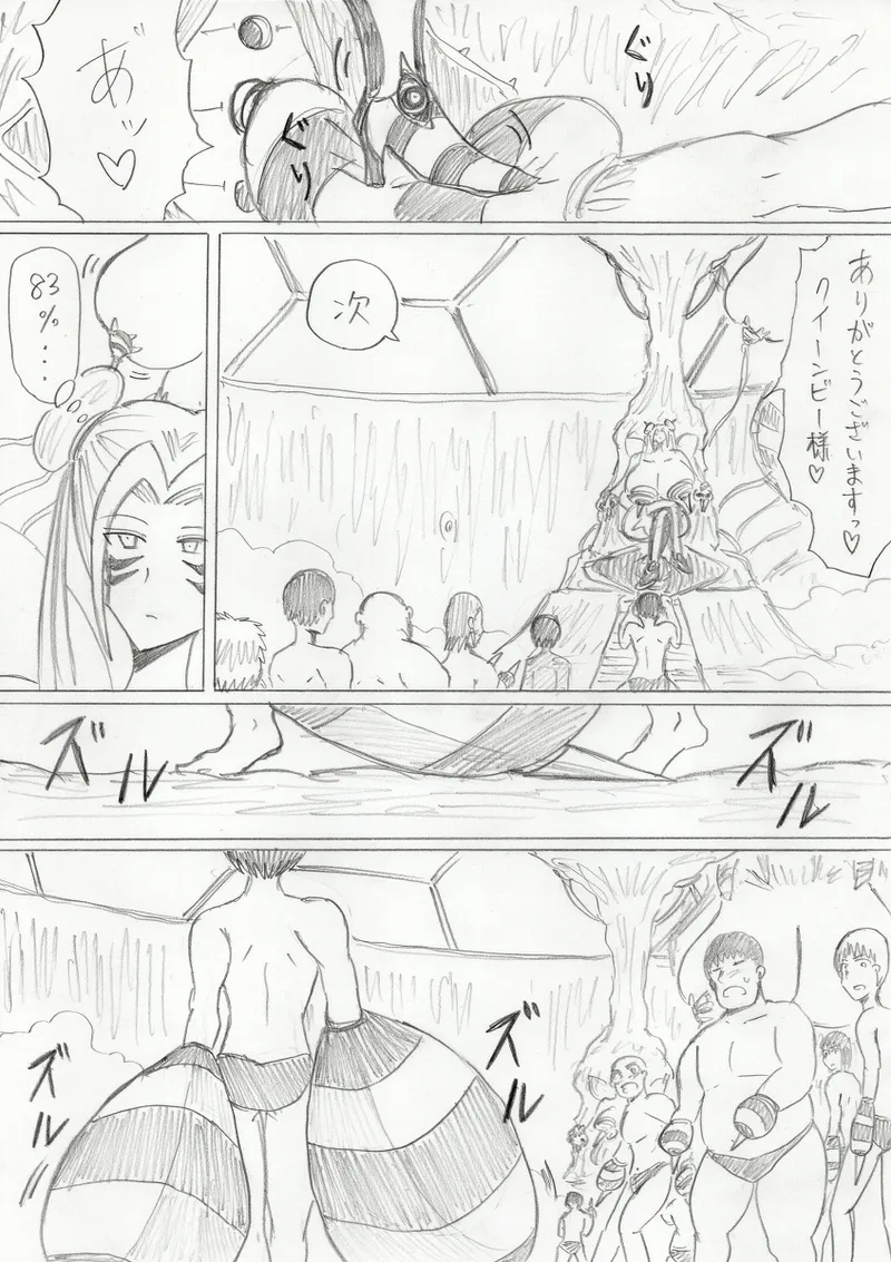 【アムニポテントシリーズ第3話】レッド編 - page190