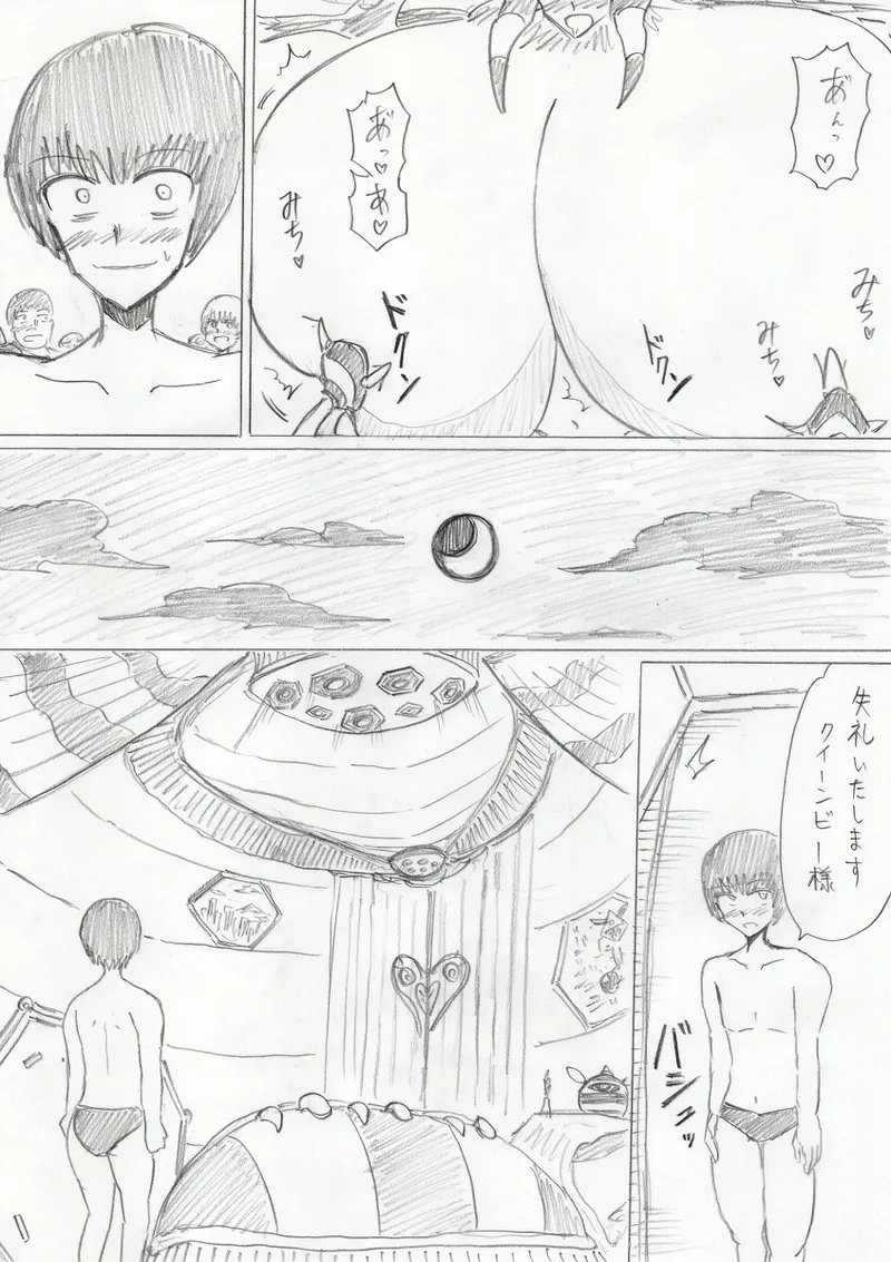 【アムニポテントシリーズ第3話】レッド編 - page192