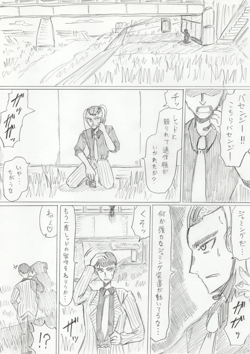 【アムニポテントシリーズ第3話】レッド編 - page201