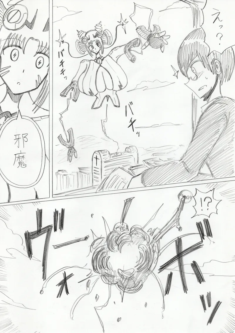 【アムニポテントシリーズ第3話】レッド編 - page207