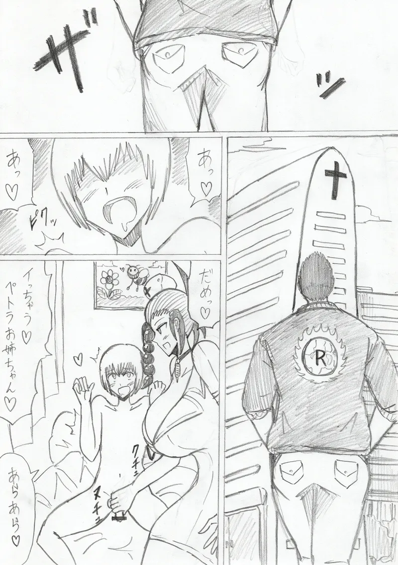 【アムニポテントシリーズ第3話】レッド編 - page21