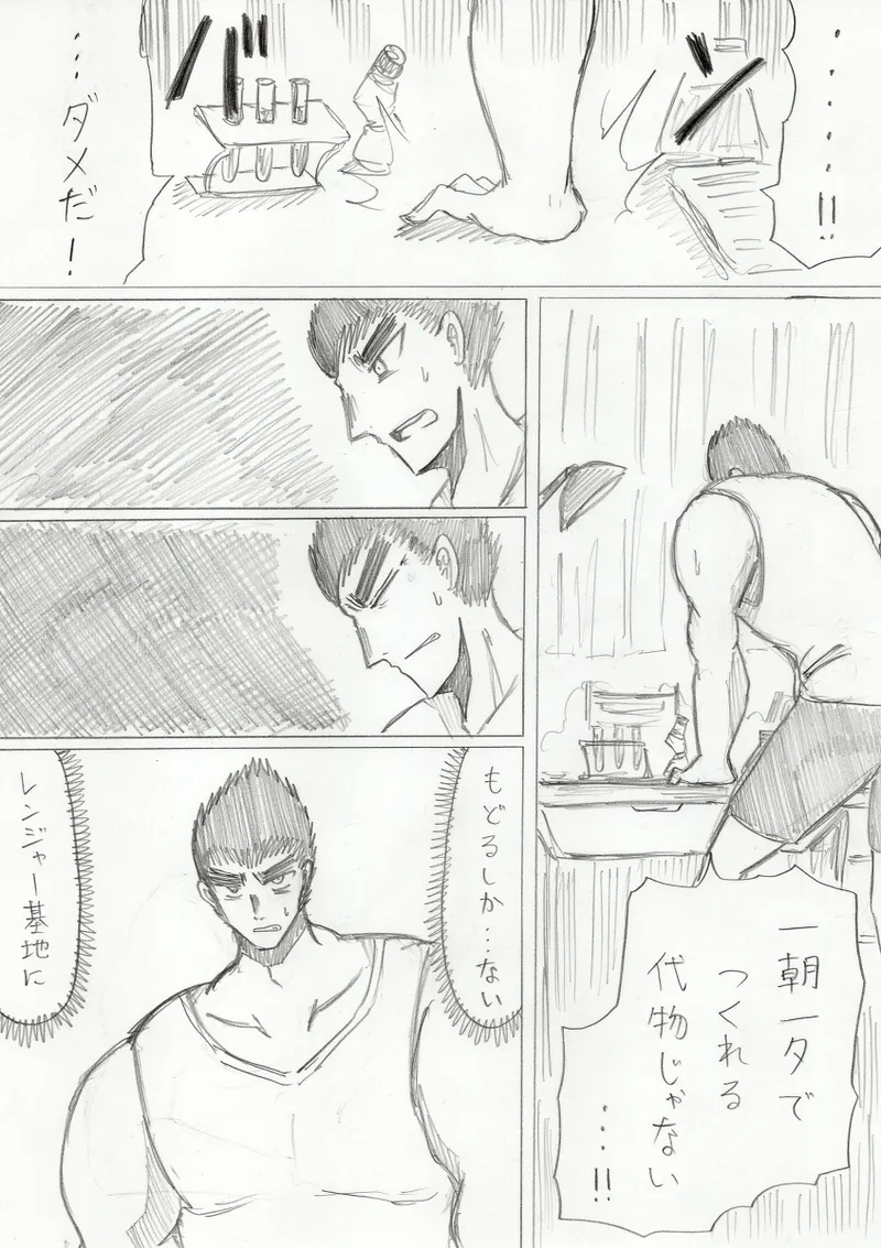【アムニポテントシリーズ第3話】レッド編 - page210
