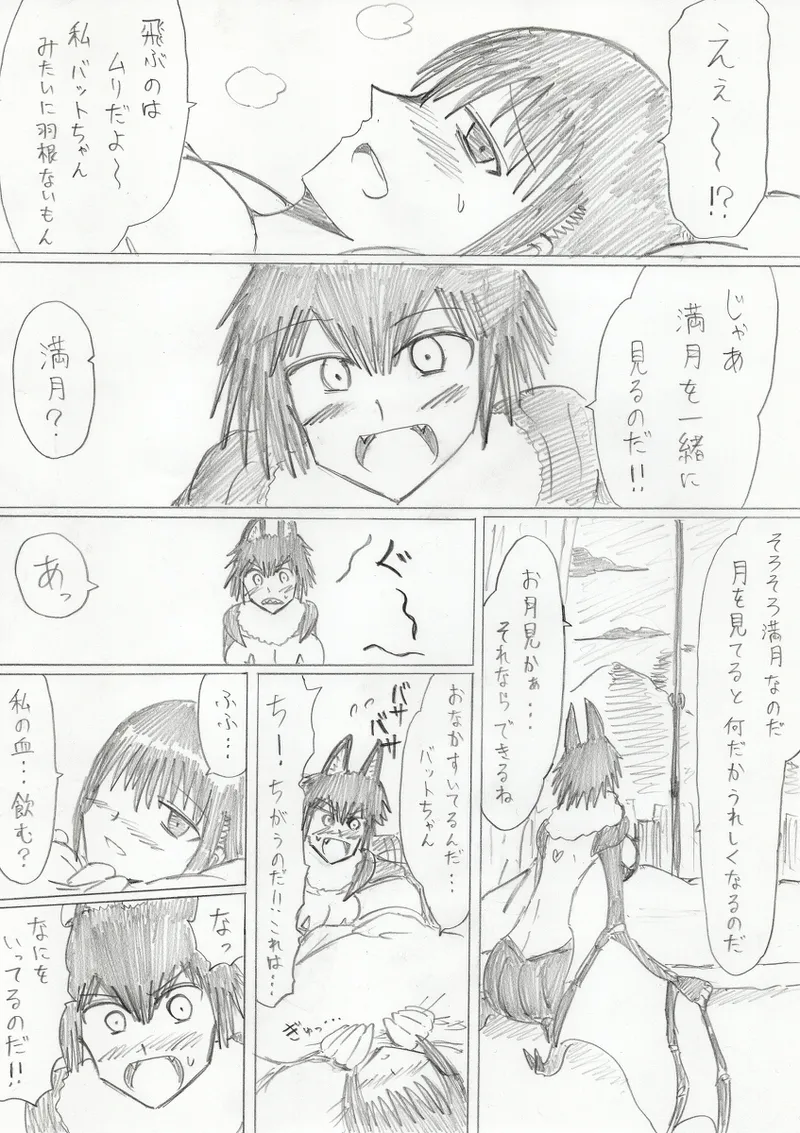 【アムニポテントシリーズ第3話】レッド編 - page213