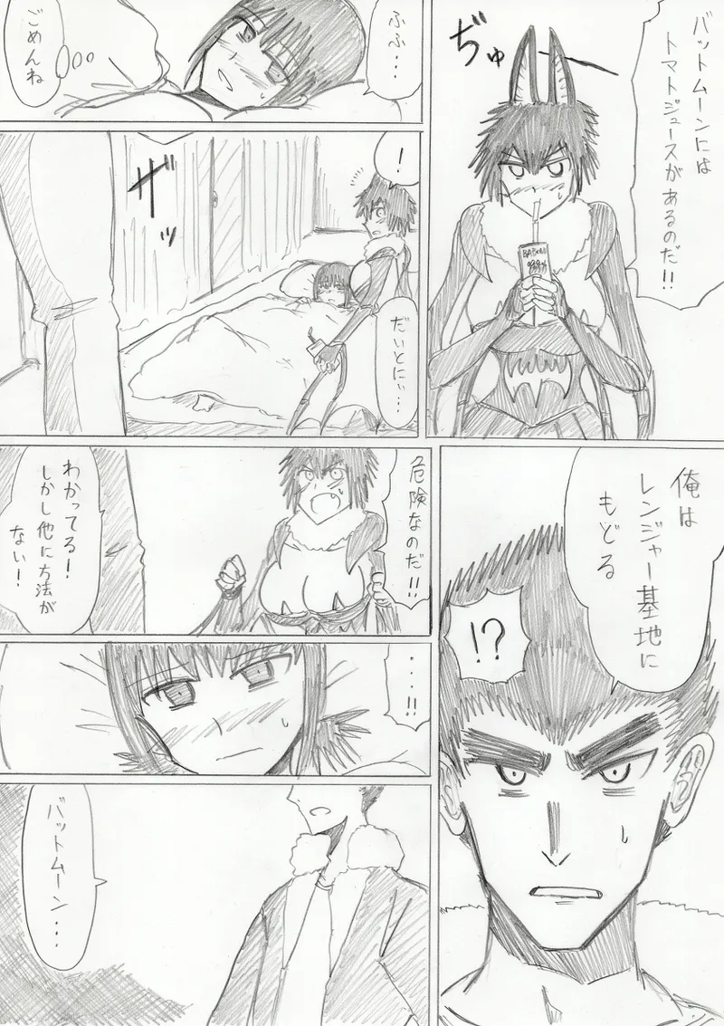 【アムニポテントシリーズ第3話】レッド編 - page214