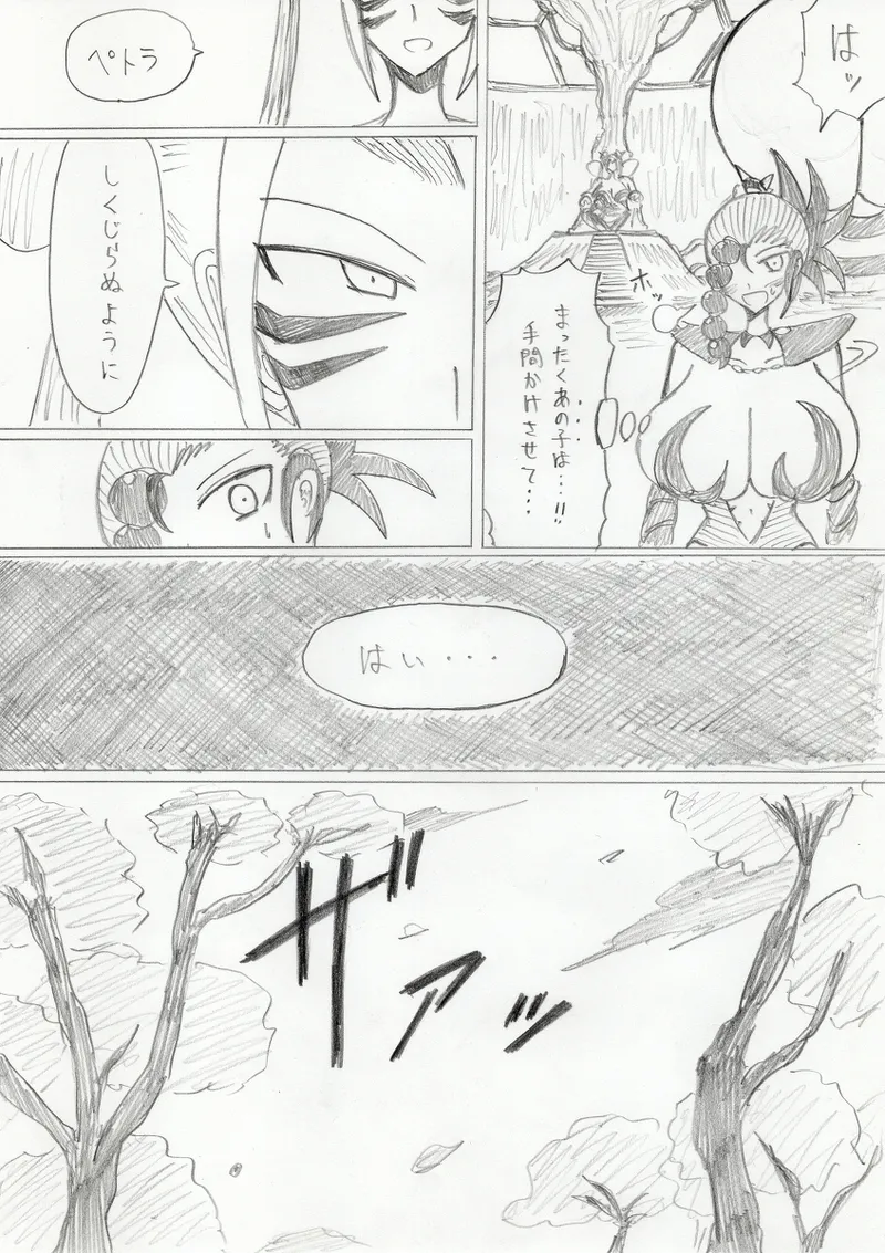 【アムニポテントシリーズ第3話】レッド編 - page217