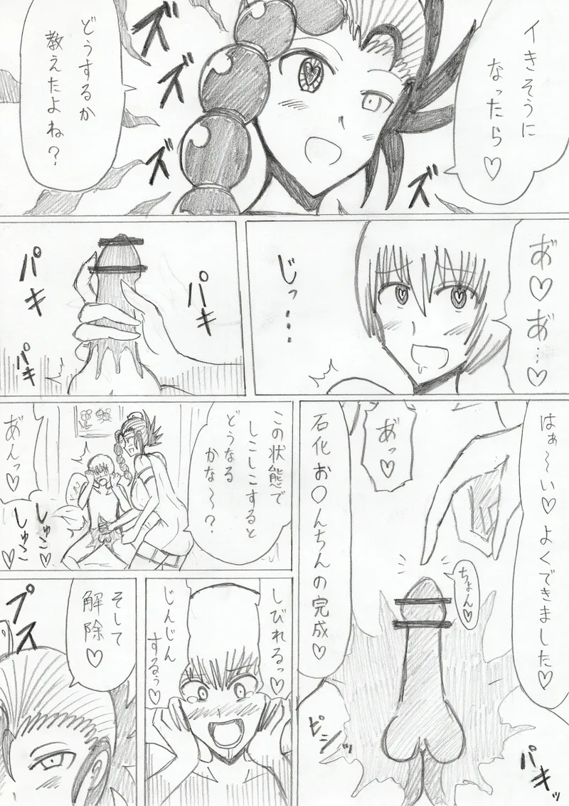 【アムニポテントシリーズ第3話】レッド編 - page22