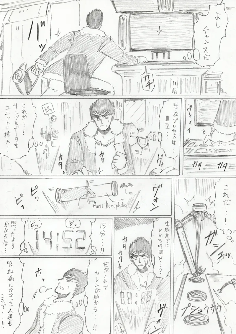 【アムニポテントシリーズ第3話】レッド編 - page220