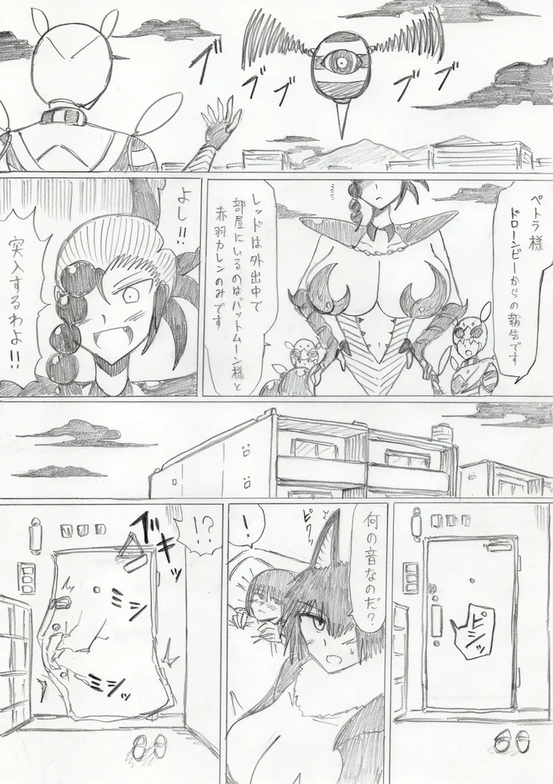 【アムニポテントシリーズ第3話】レッド編 - page222