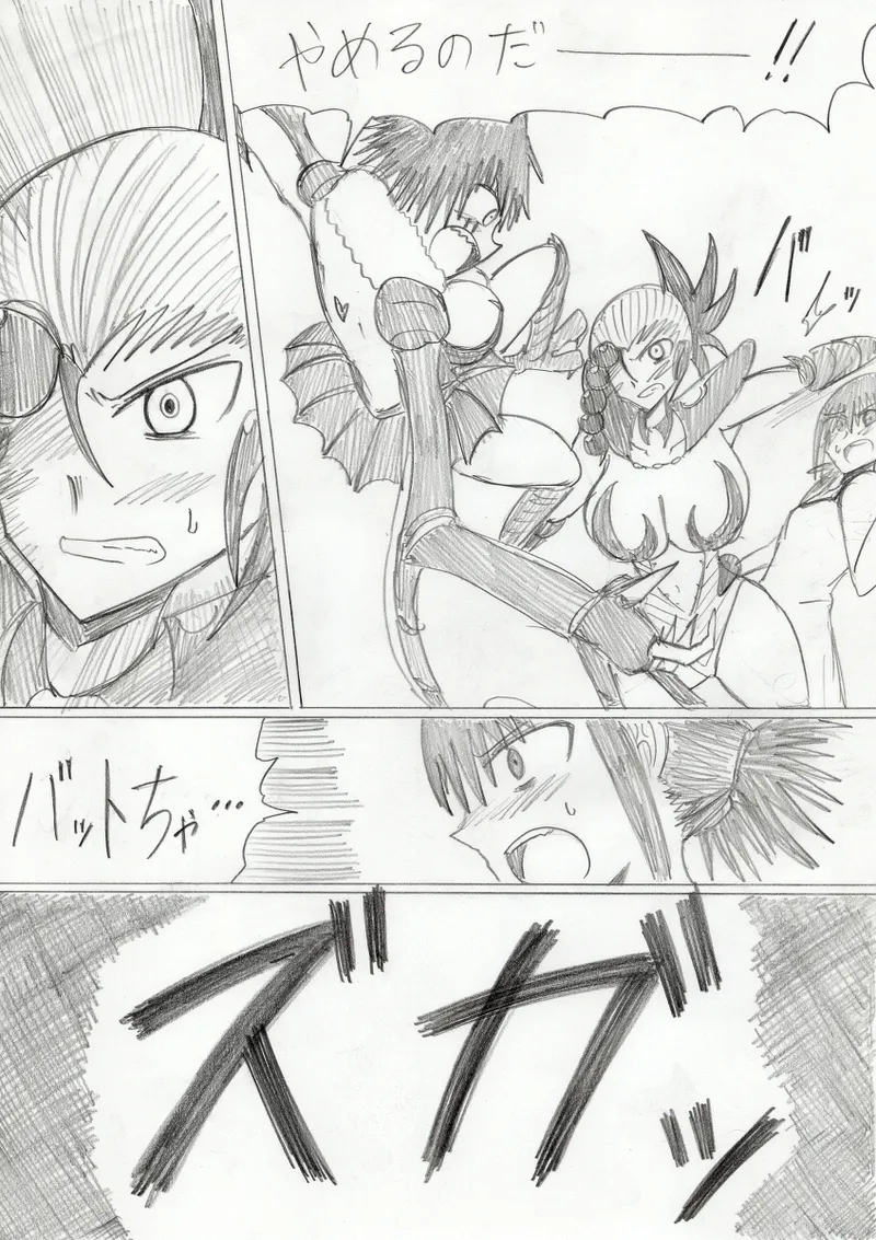 【アムニポテントシリーズ第3話】レッド編 - page229