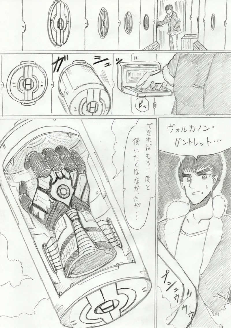 【アムニポテントシリーズ第3話】レッド編 - page230
