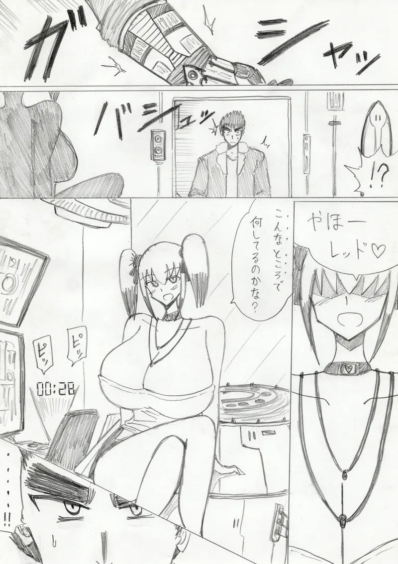【アムニポテントシリーズ第3話】レッド編 - page231